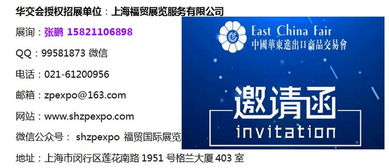 2020上海華交會餐廚用具展區