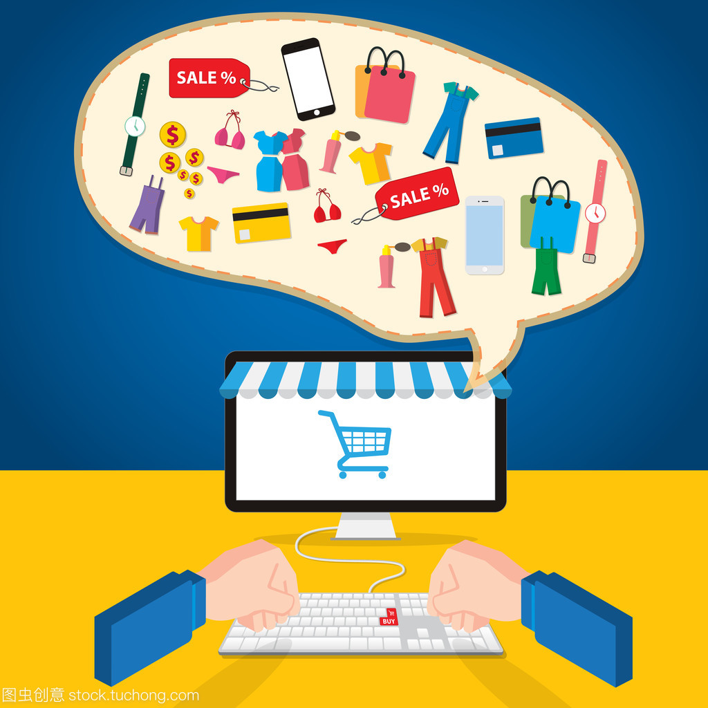 網(wǎng)上開店矢量圖