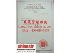 張家港鍋爐安裝資質(zhì)需要多少錢,工廠安裝鍋爐許可證_中國貿(mào)易網(wǎng)