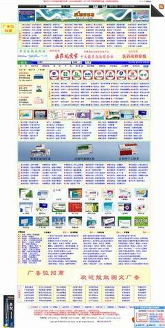 中國醫(yī)藥采購網(wǎng)