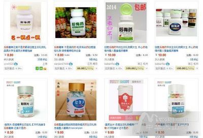 后悔藥、絕情丹網上熱賣 "三無"產品你也信?_綜合新聞_泰安大眾網