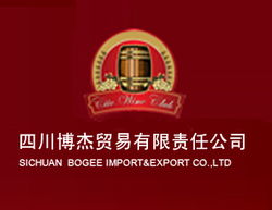 四川博杰貿易 原裝進口紅酒招商代理的優質之選
